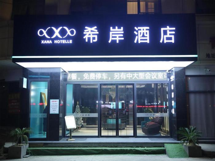 xana hotelle nanchang hongdu middle avenue provincial tv station