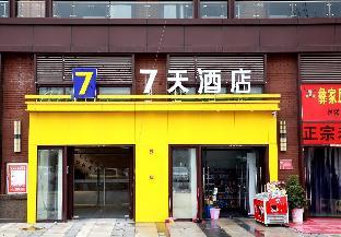 7 days guiyang north station