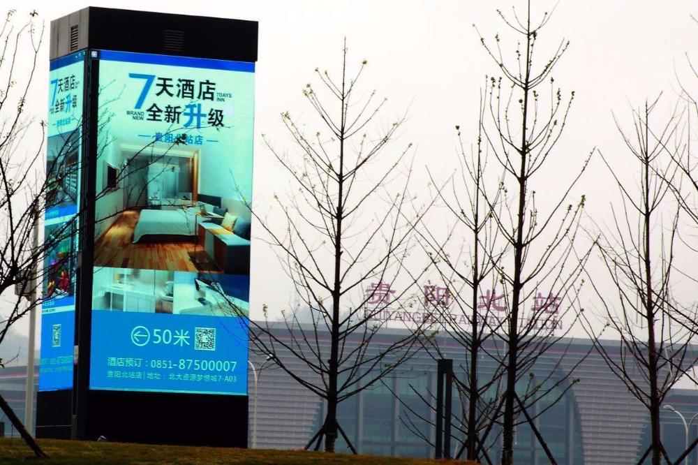 7 days guiyang north station