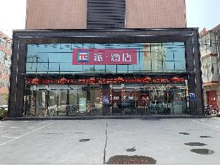 pai hotela fuping pinyang avenue