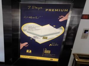 7days premium luoyang yichuan dukang avenue branch