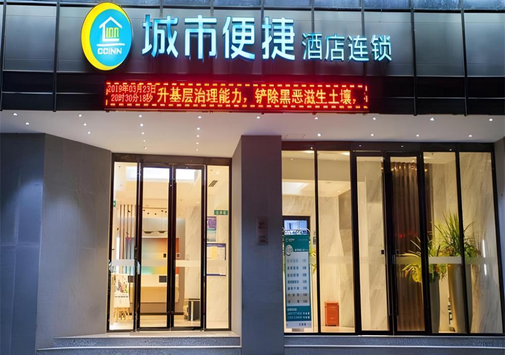 city comfort inn nanning chaoyang square metro station