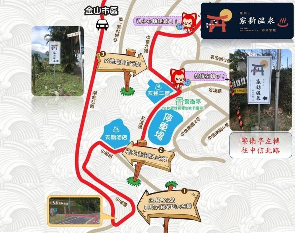 yanminshan jia xin hot spring resort