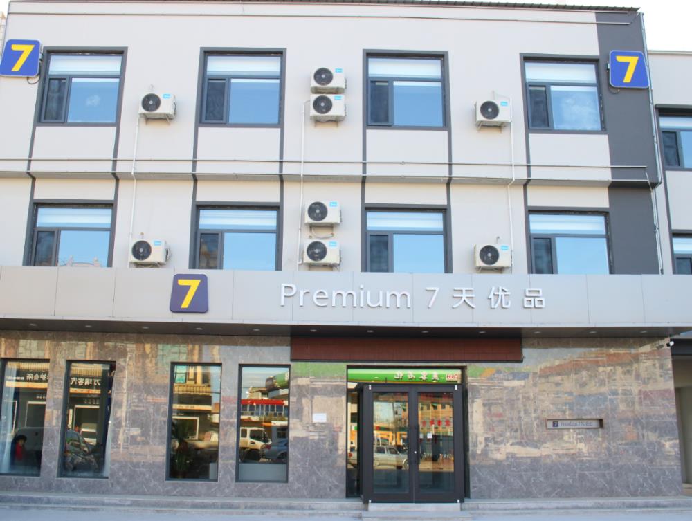 7 days premium hotel xiong an new district rongche
