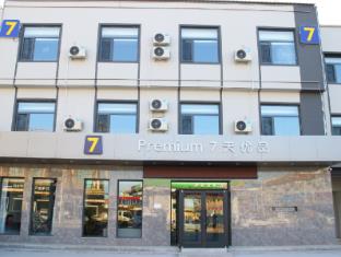 7 days premium hotel xiong an new district rongche