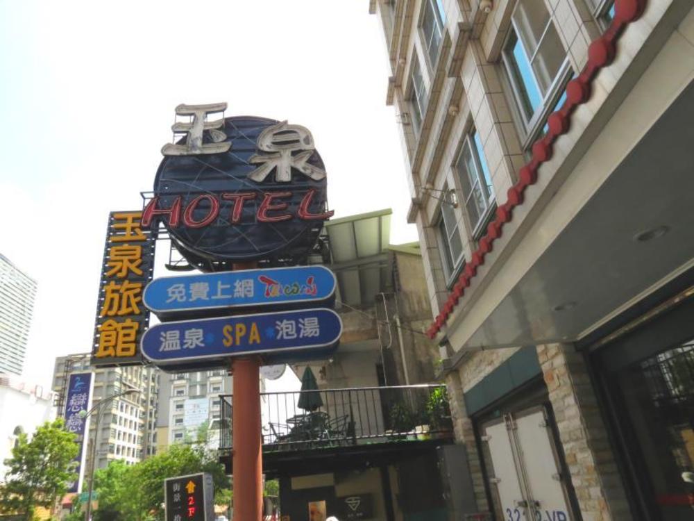 yc cyuan hot spring hotel