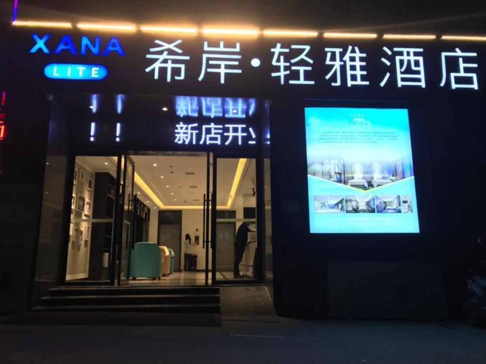 xana litea nanchang changbei jiangxi university of