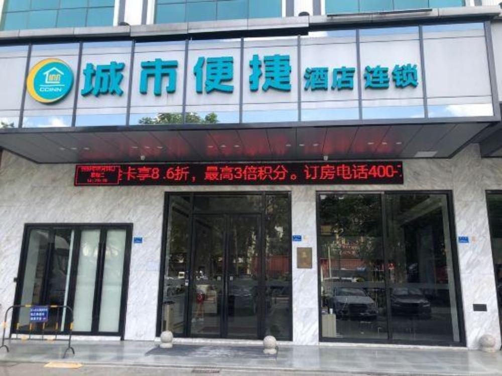 city comfort inn dongguan nancheng