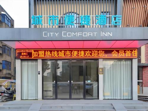 city comfort inn jingzhou jianli yusha