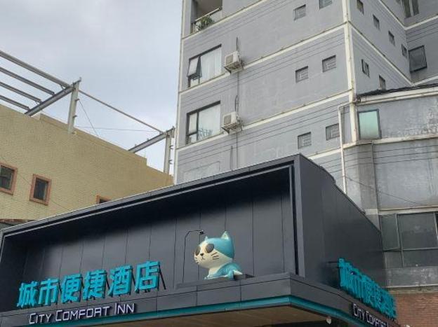 city comfort inn zhongshan bus terminal
