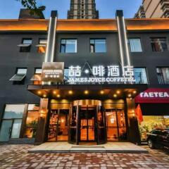 james joyce coffetel shijiazhuang provincial government haiyuetiandi