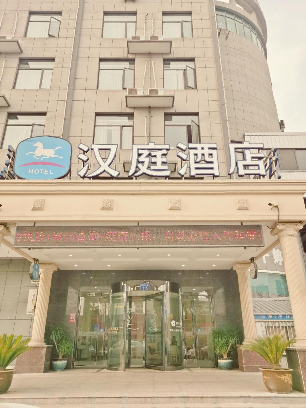 hanting hotel changzhou menghe town