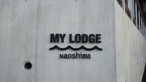 my lodge naoshima