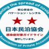 minpaku ise shima 201