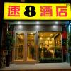 super 8 hotel beijing south railway station majiabao metro station