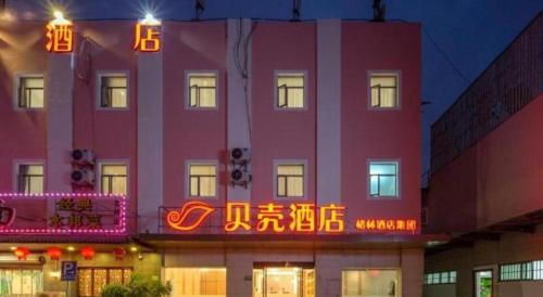 shell hotel shnaghai beiqiao metro station