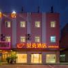 shell hotel shnaghai beiqiao metro station