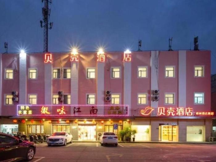 shell hotel shnaghai beiqiao metro station