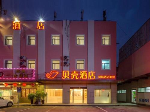 shell hotel shnaghai beiqiao metro station