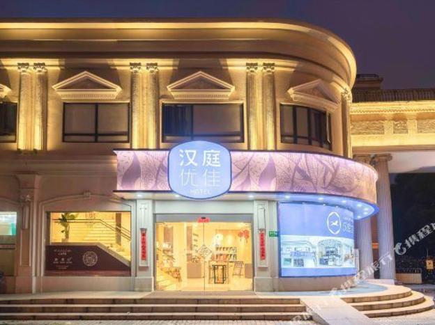 hanting premium hotel shanghai xinzhuang bei plaza