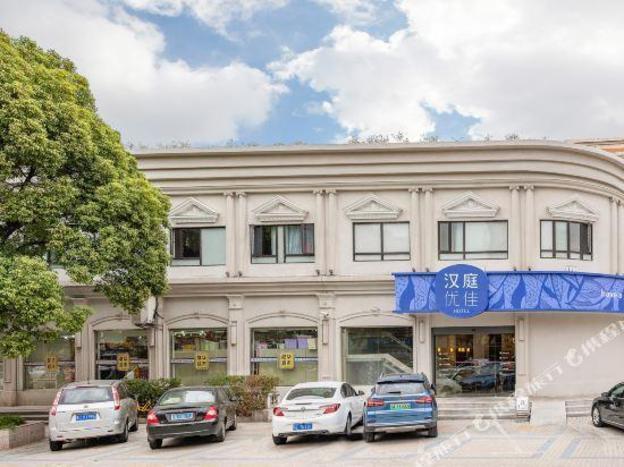 hanting premium hotel shanghai xinzhuang bei plaza