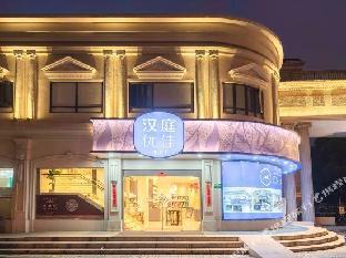 hanting premium hotel shanghai xinzhuang bei plaza