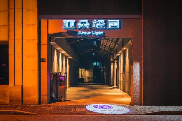 atour light hotel shanghai bund east nanjing road