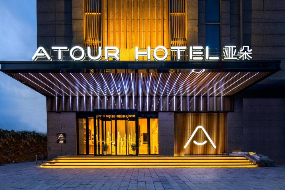 atour hotel xian xiaozhainan qujiang convention and exhibition center