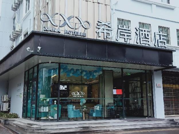 xana hotelle wuxi zhongshan road oufeng street