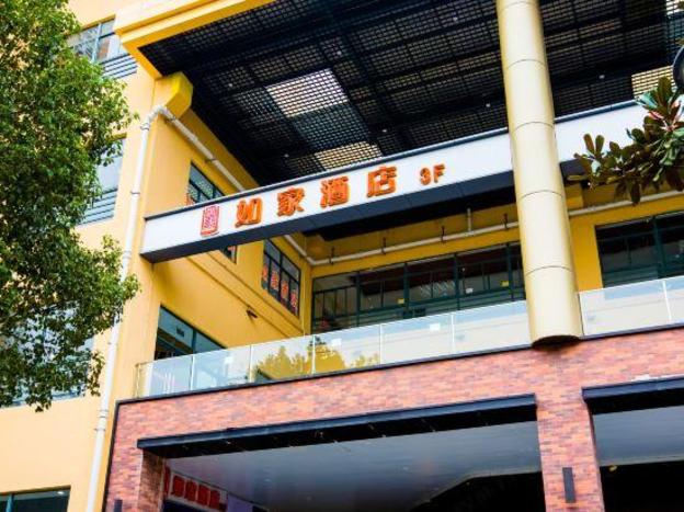 home inn suzhou dushuhu xi an jiaotong liverpool university wenxing square