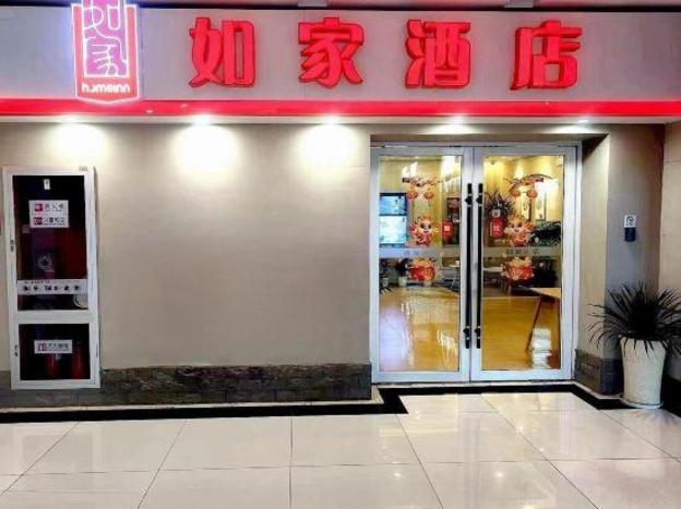 home inn suzhou dushuhu xi an jiaotong liverpool university wenxing square