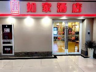 home inn suzhou dushuhu xi an jiaotong liverpool university wenxing square