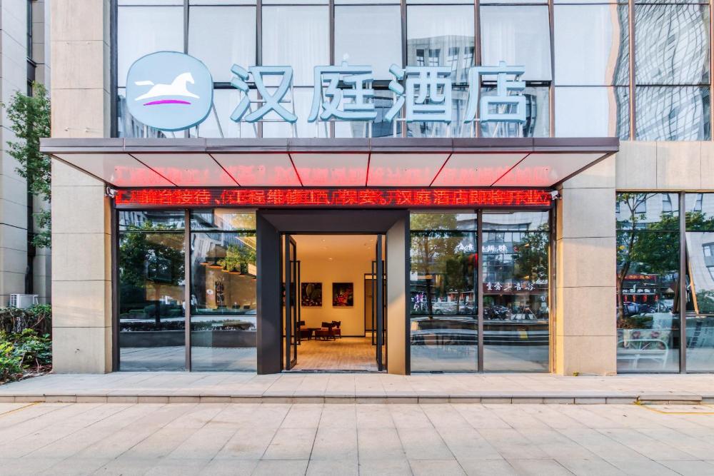 hanting hotel hangzhou fuyang wildlife park