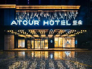 atour hotel shaoxing shangyu e travel town