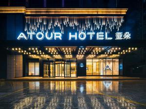 atour hotel shaoxing shangyu e travel town
