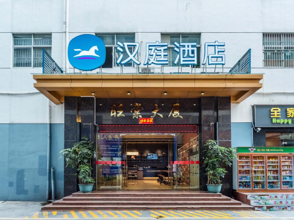 hanting hotel shenzhen xili metro station