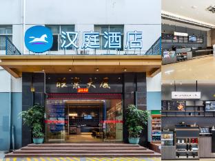 hanting hotel shenzhen xili metro station