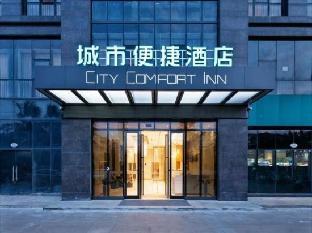 city comfort inn haikou xiuying district wanda plaza