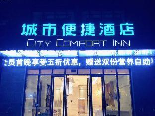 city comfort inn haikou xiuying district wanda plaza