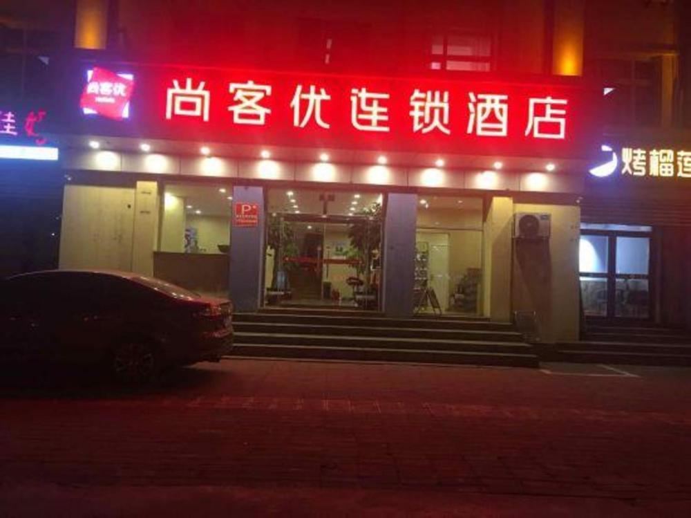 vienna hotel hebei qinhuangdao hebei street taiyangcheng