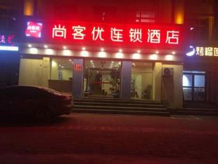 vienna hotel hebei qinhuangdao hebei street taiyangcheng