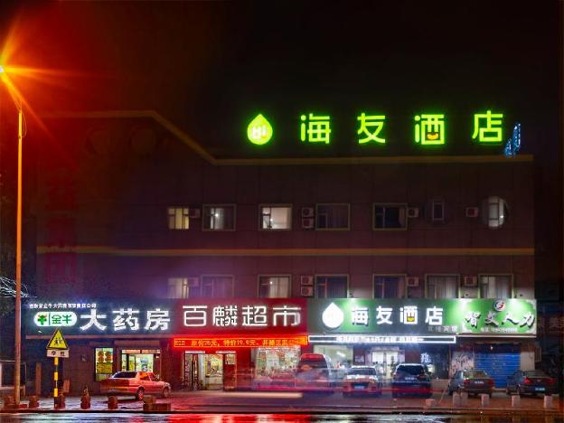 hi inn jilin wanda plaza