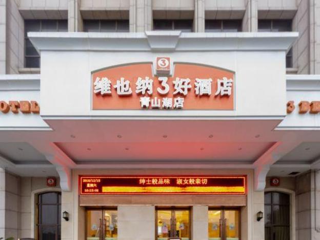 vienna 3 best hotel nanchang qingshan lake high tech