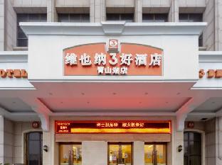 vienna 3 best hotel nanchang qingshan lake high tech