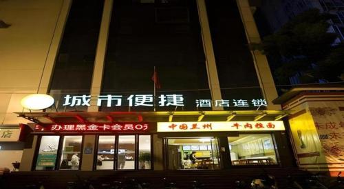 city comfort inn nanchang bayi square metro station