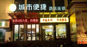 city comfort inn nanchang bayi square metro station