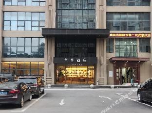 ji hotel nanchang university qianhu