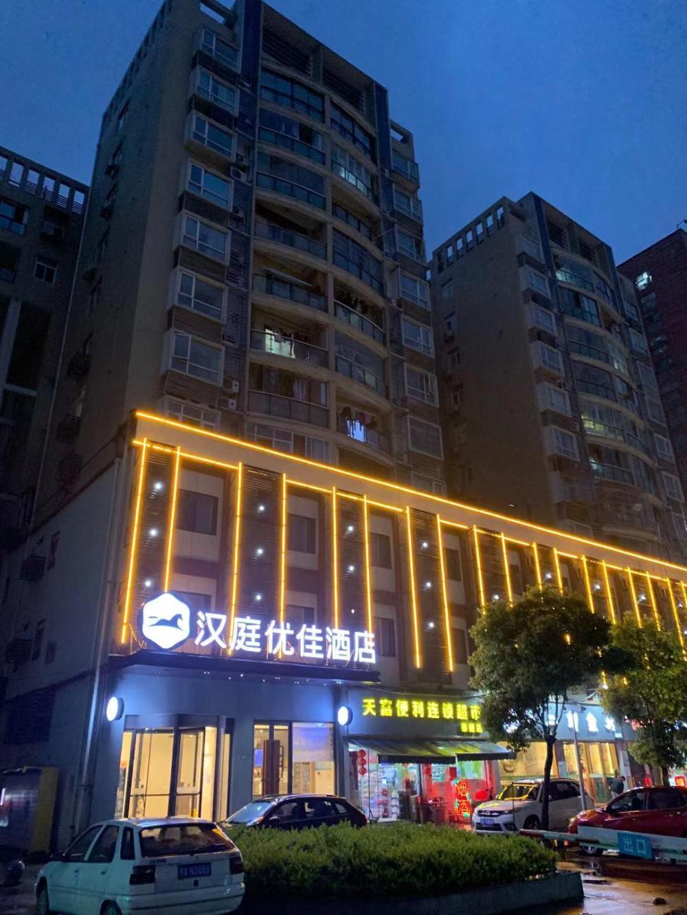 hanting premium hotel youjia wuhan etouwan metro station