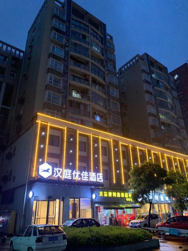 hanting premium hotel youjia wuhan etouwan metro station