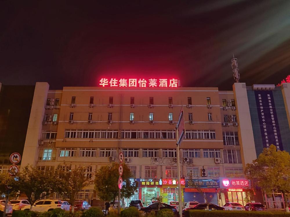 elan hotel wuhu economic development zone baixian plaza polka